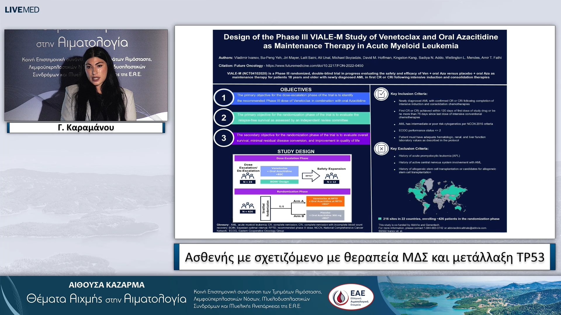 19 Γ. Καραμάνου - Ασθενής με σχετιζόμενο με θεραπεία ΜΔΣ και μετάλλαξη TP53 