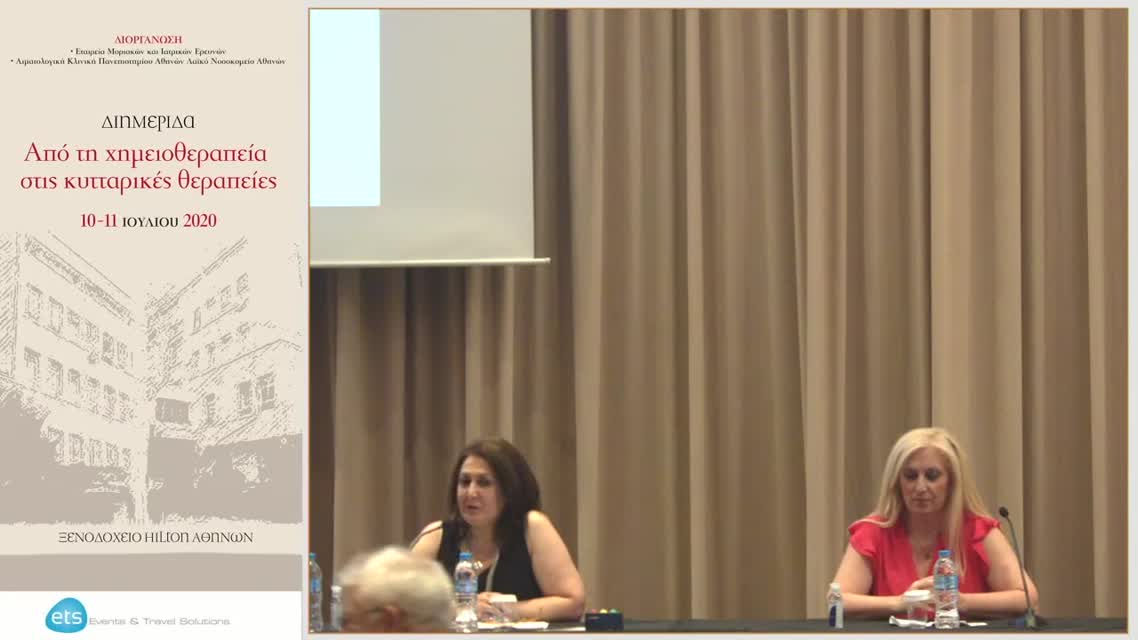 07 Ε. Τζαγκαράκη - Μακροχρόνιες επιπλοκές της θεραπείας σε ασθενείς με Λέμφωμα Hodgkin 