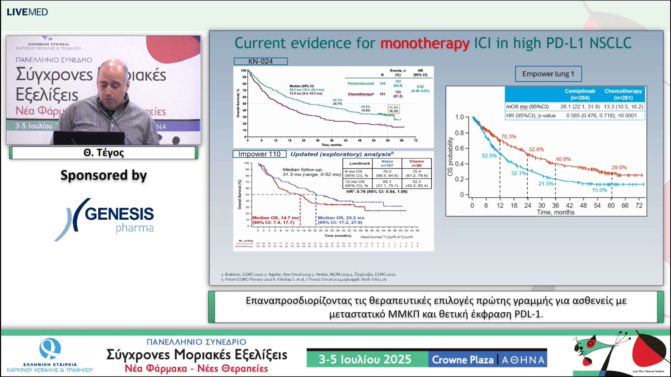 12  Θ. Τέγος - Επαναπροσδιορίζοντας τις θεραπευτικές επιλογές πρώτης γραμμής για ασθενείς με μεταστατικό ΜΜΚΠ και θετική έκφραση PDL-1