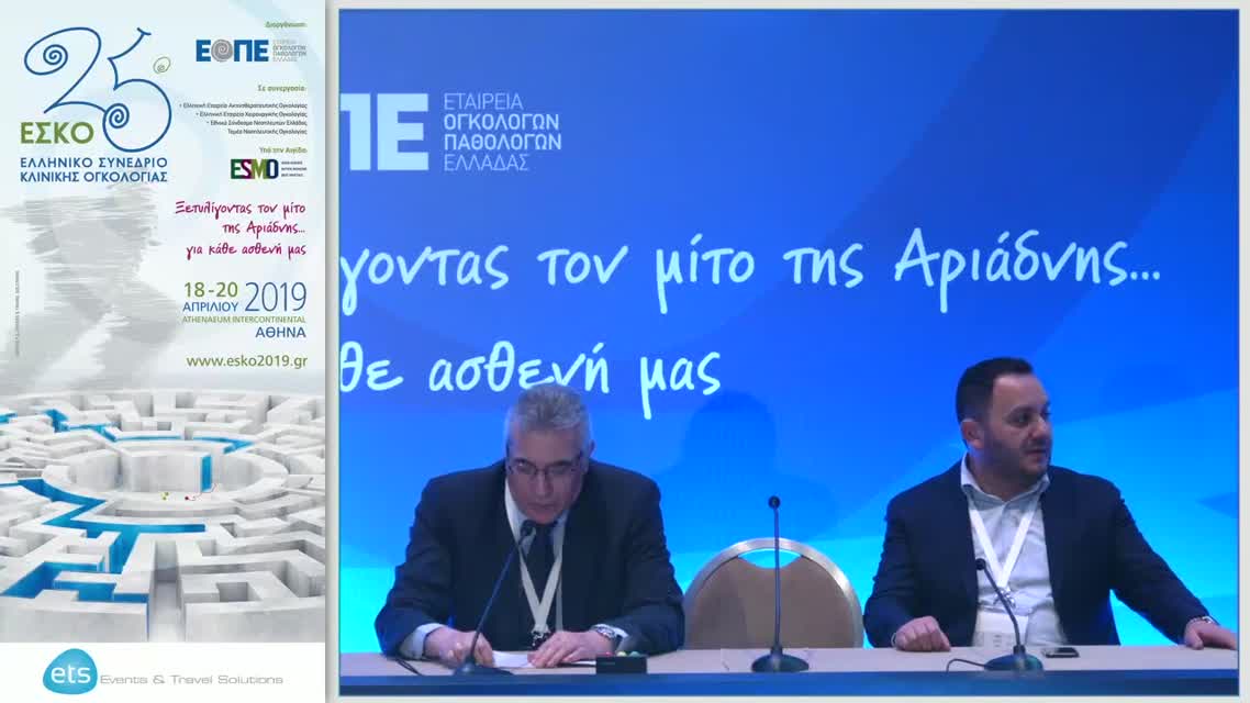 32 Σ. Λαμπρόπουλος - Βέλτιστη θεραπευτική προσέγγιση για τον de novo μεταστατικό καρκίνου του παγκρέατος.