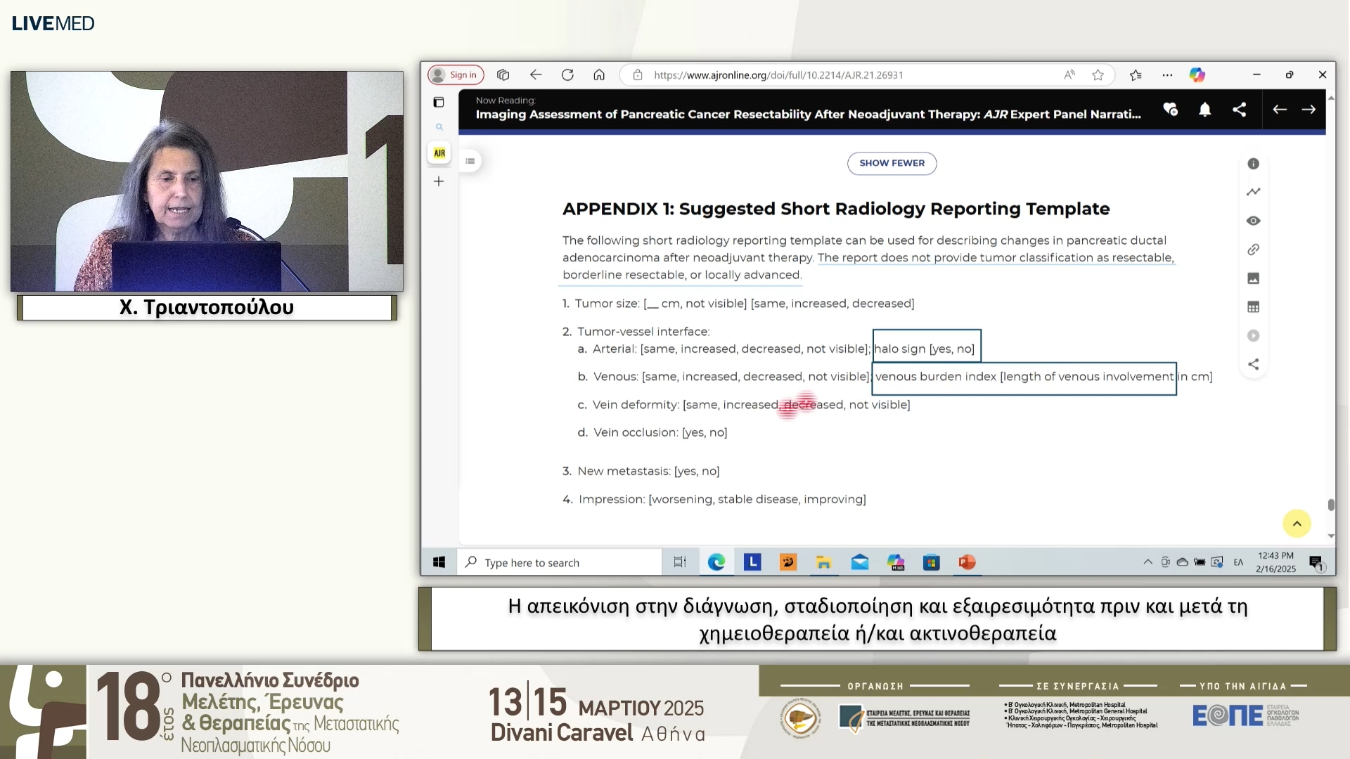 01 Χ. Τριαντοπούλου - Η απεικόνιση στην διάγνωση, σταδιοποίηση και εξαιρεσιμότητα πριν και μετά τη χημειοθεραπεία ή/και ακτινοθεραπεία.