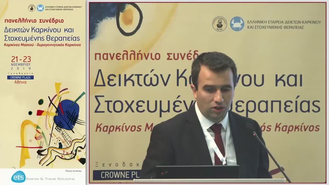 65 Μ. Μπακογεώργος - Επικουρική θεραπεία: Σε ποιους ασθενείς με καρκίνο του νεφρού έχει όφελος;