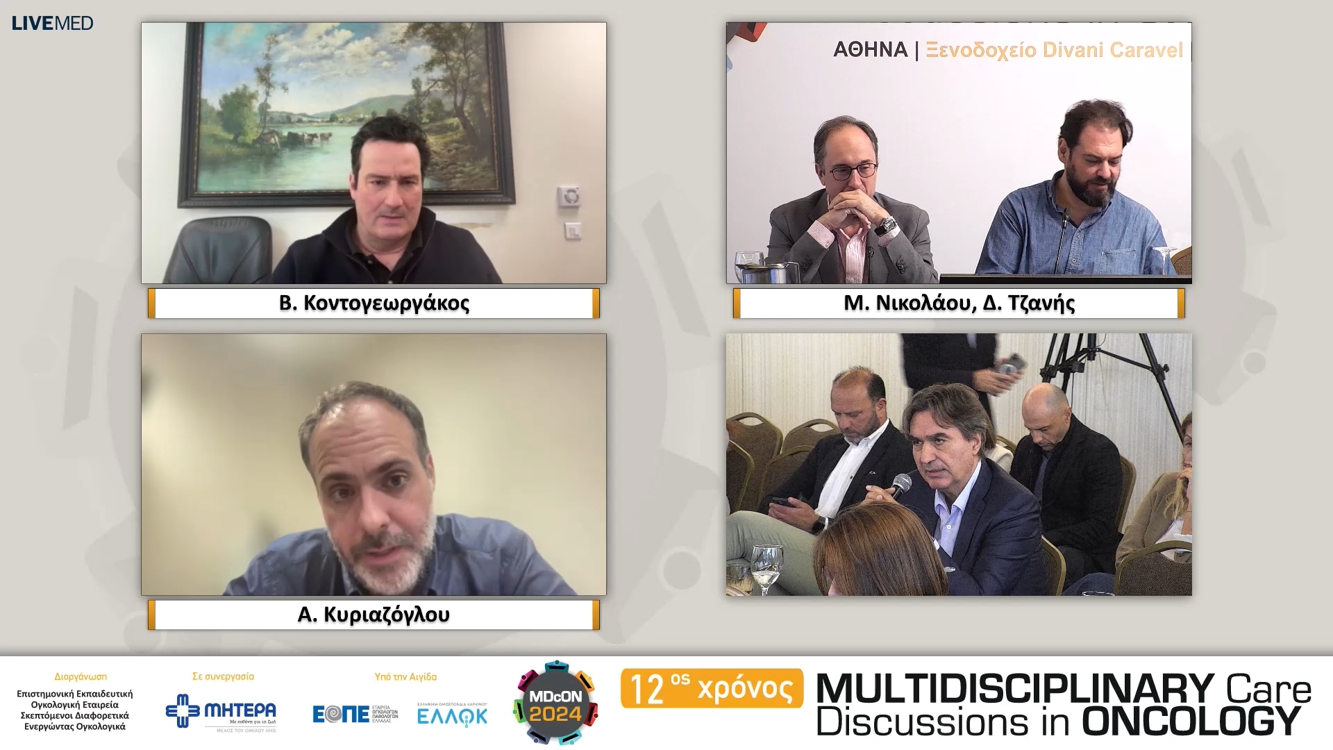 10 Συζήτηση