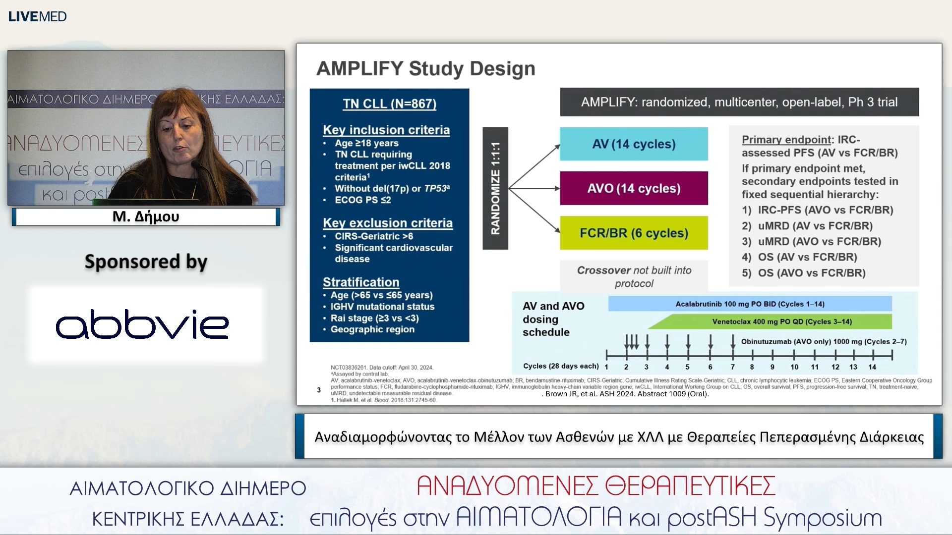 50 Μ. Δήμου - Αναδιαμορφώνοντας το Μέλλον των Ασθενών με ΧΛΛ με Θεραπείες Πεπερασμένης Διάρκειας
