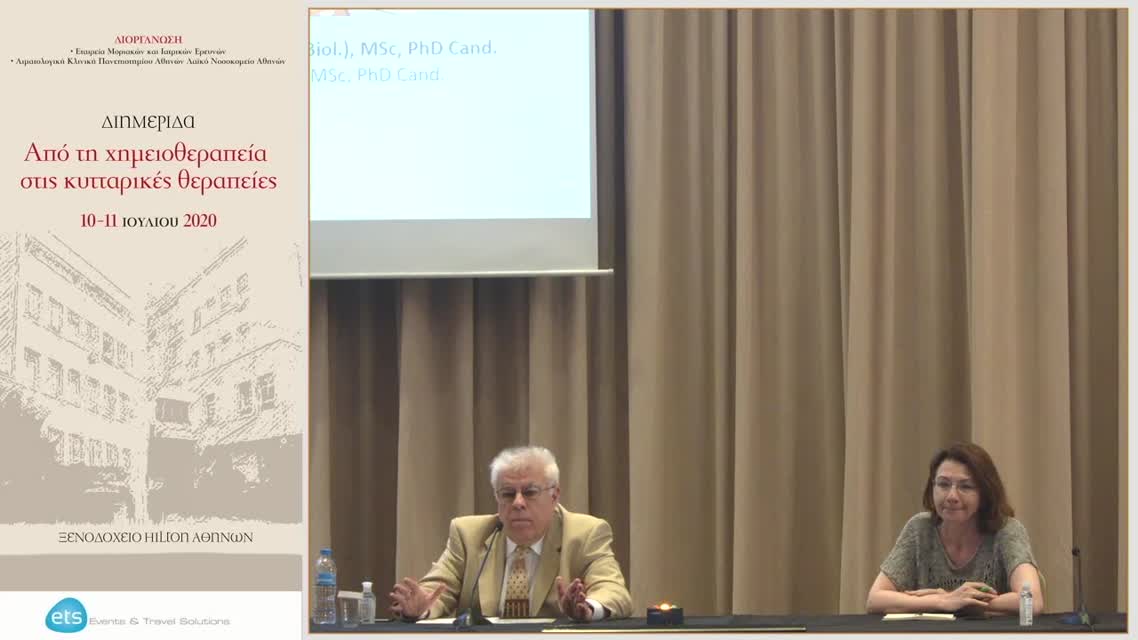 15 Ι. Μπαλταδάκης - Η κλινική εμπειρία της θεραπείας με Car T cells 