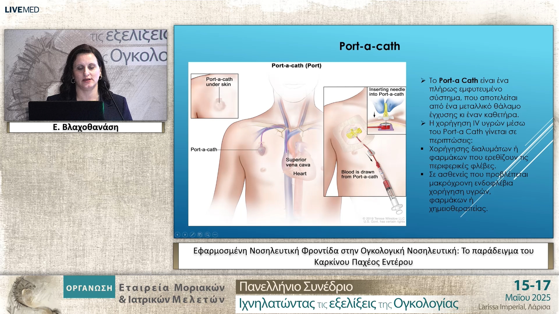 06 Ε. Βλαχοθανάση - Εφαρμοσμένη Νοσηλευτική Φροντίδα στην Ογκολογική Νοσηλευτική: Το παράδειγμα του Καρκίνου Παχέος Εντέρου