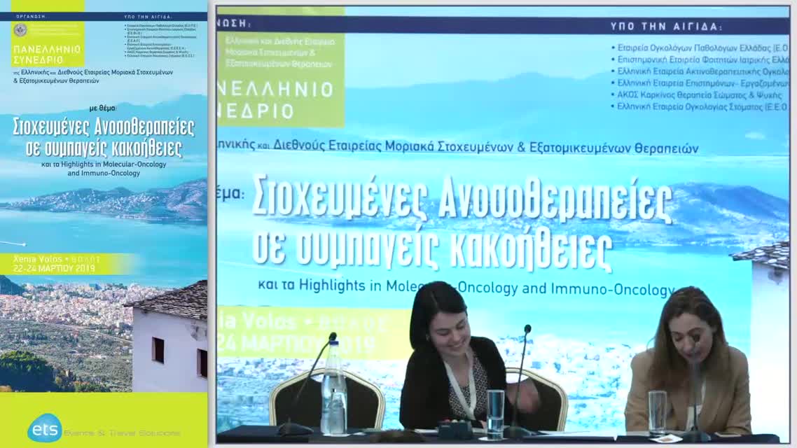 10 Μ. Γεροπέππα - Ορθοκολικός καρκίνος.