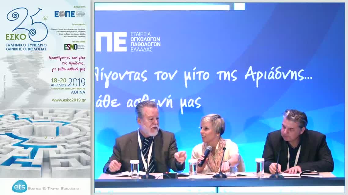 51 Δ. Παπαμιχαήλ - Βέλτιστη συστηματική θεραπεία για δυνητικά εξαιρέσιμη μεταστατική νόσο στον καρκίνο παχέος εντέρου και ορθού.