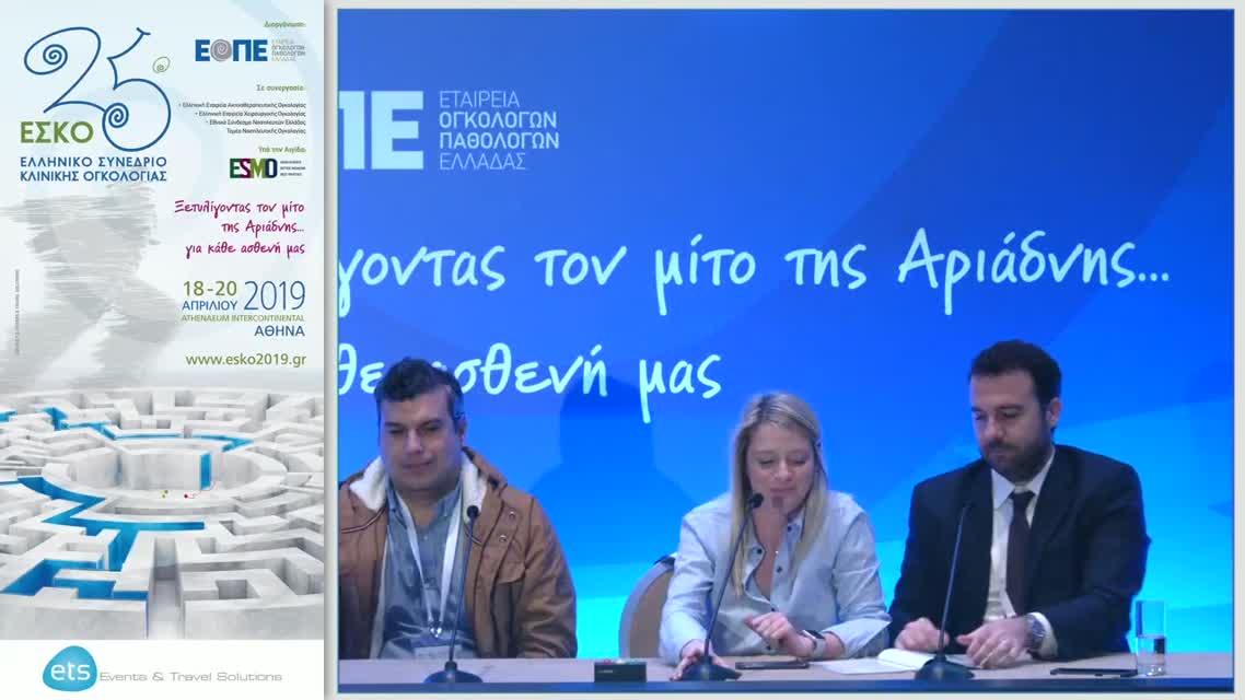 03 Ε. Κοβλακίδη - Πίεση νωτιαίου μυελού.