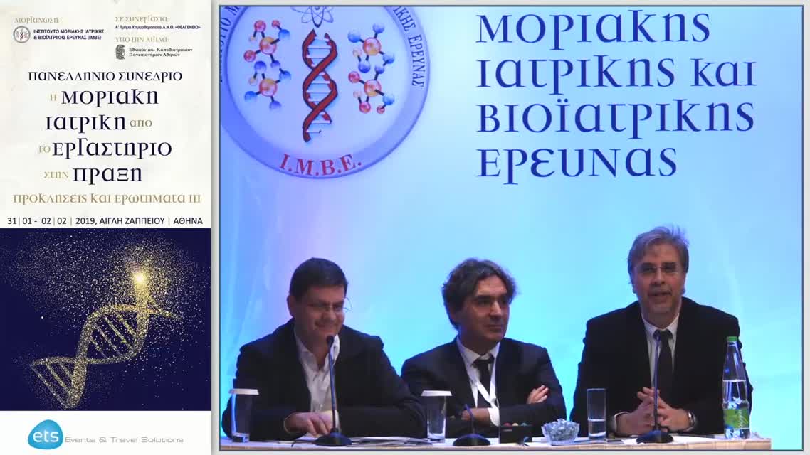 13 Α. Γεωργακοπούλου - Άποψη Ακτινοθεραπευτή Ογκολόγου