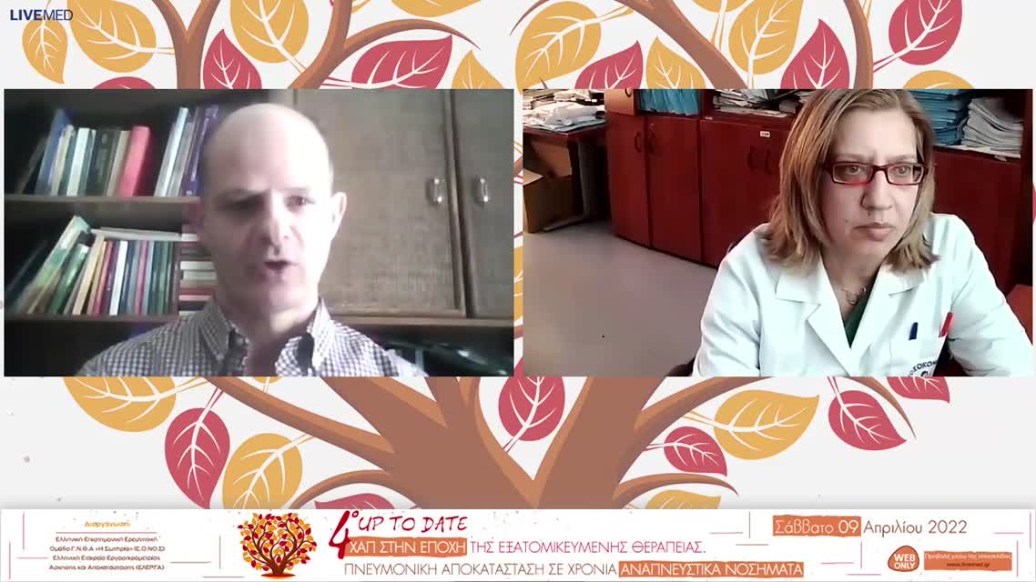 07 Α. Τσαρουχά - Πνευμονική αποκατάσταση σε ασθενείς με COVID-19. 