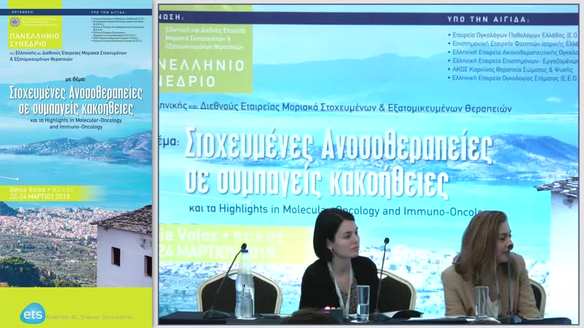 09 Μ. Παπαδημητρίου - Καρκίνος πνεύμονα.