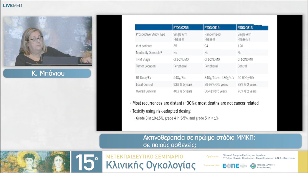 38 Κ. Μπόνιου - Ακτινοθεραπεία σε πρώιμο στάδιο ΜΜΚΠ: σε ποιούς  ασθενείς; 