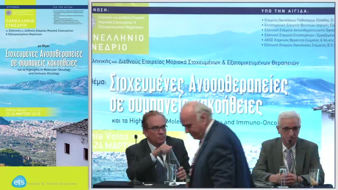 20 Α. Δημητριάδου - Μοριακοί μηχανισμοί ανάπτυξης της καρκινογένεσης του καρκίνου του προστάτη.