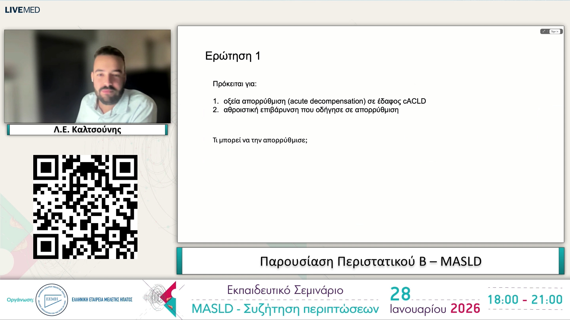 03 Λ.Ε. Καλτσούνης - Παρουσίαση Περιστατικού Β – MASLD