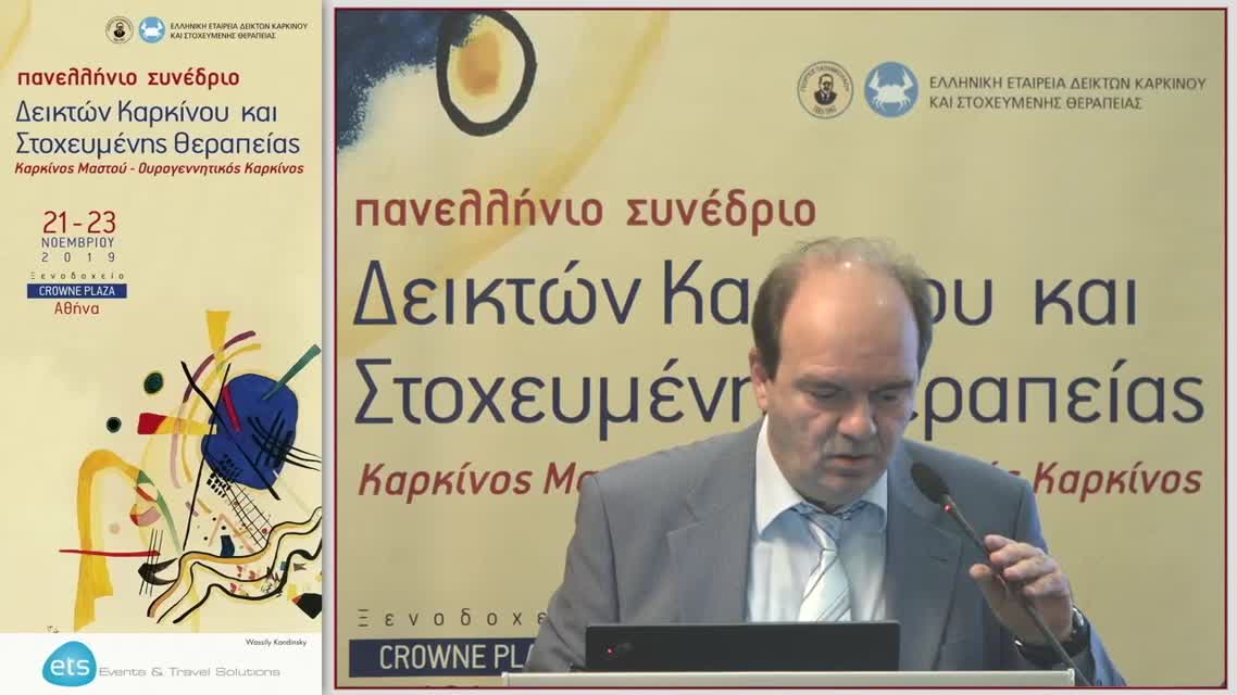 67 Σ. Καλτσάς - Θεραπευτικός αλγόριθμος στον μεταστατικό καρκίνο του νεφρού