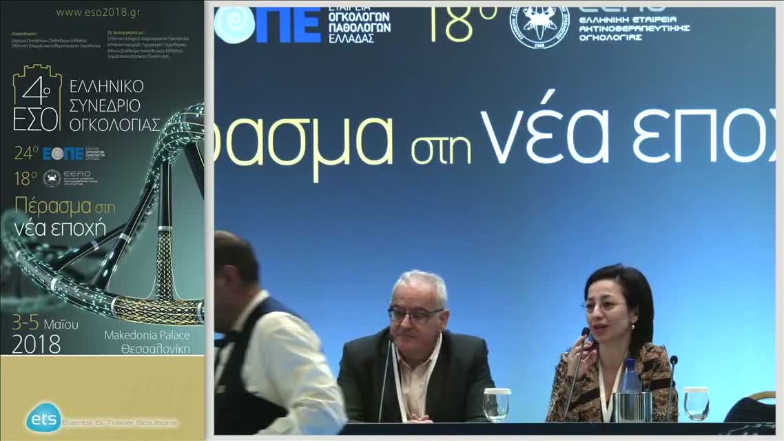 27 Αθ. Καραμπεάζης - Ανοσοθεραπεία σε ηλικιωμένους ασθενείς με καρκίνο