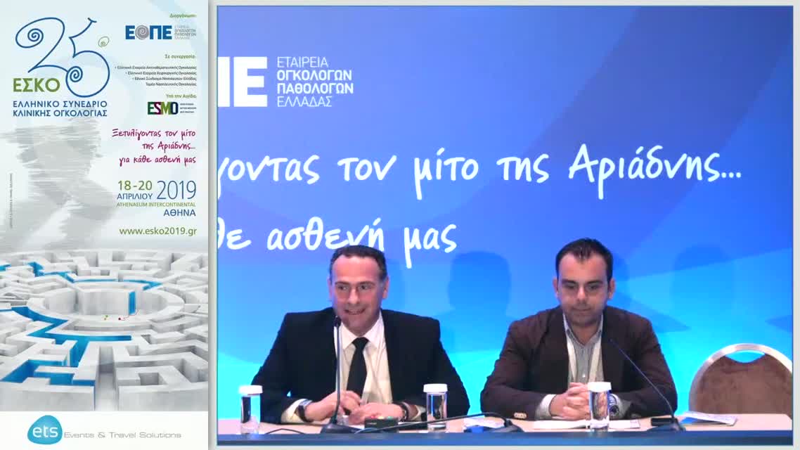 49 Ε. Σαλούστρος - Ογκολογία εφήβων και νεαρών ενήλικων