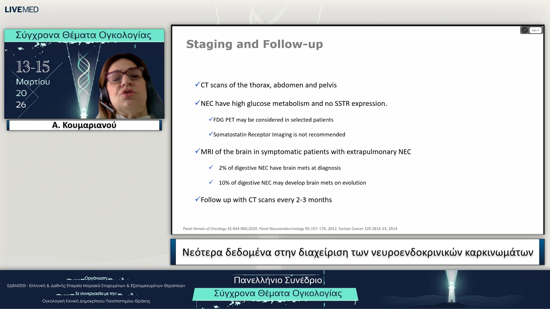 70 Α. Κουμαριανού - Νεότερα δεδομένα στην διαχείριση των νευροενδοκρινικών καρκινωμάτων