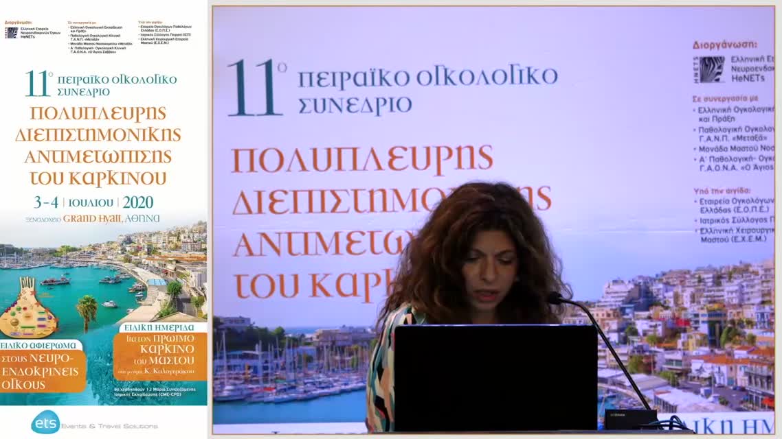 30 Α. Παπαφίλη - Παθολόγος- Ογκολόγος 