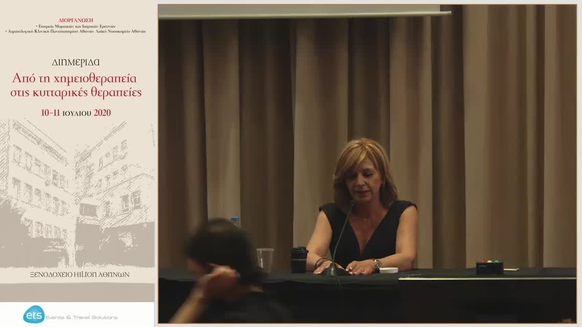 20 Ι. Ασημακόπουλος - Νεότεροι φαρμακευτικοί παράγοντες στην αντιμετώπιση της ΟΛΛ