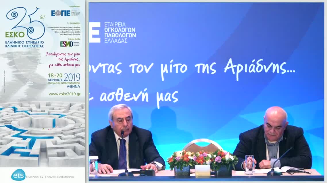 56 Δ. Μπαφαλούκος - Αλγόριθμος αντιμετώπισης του μελανώματος.