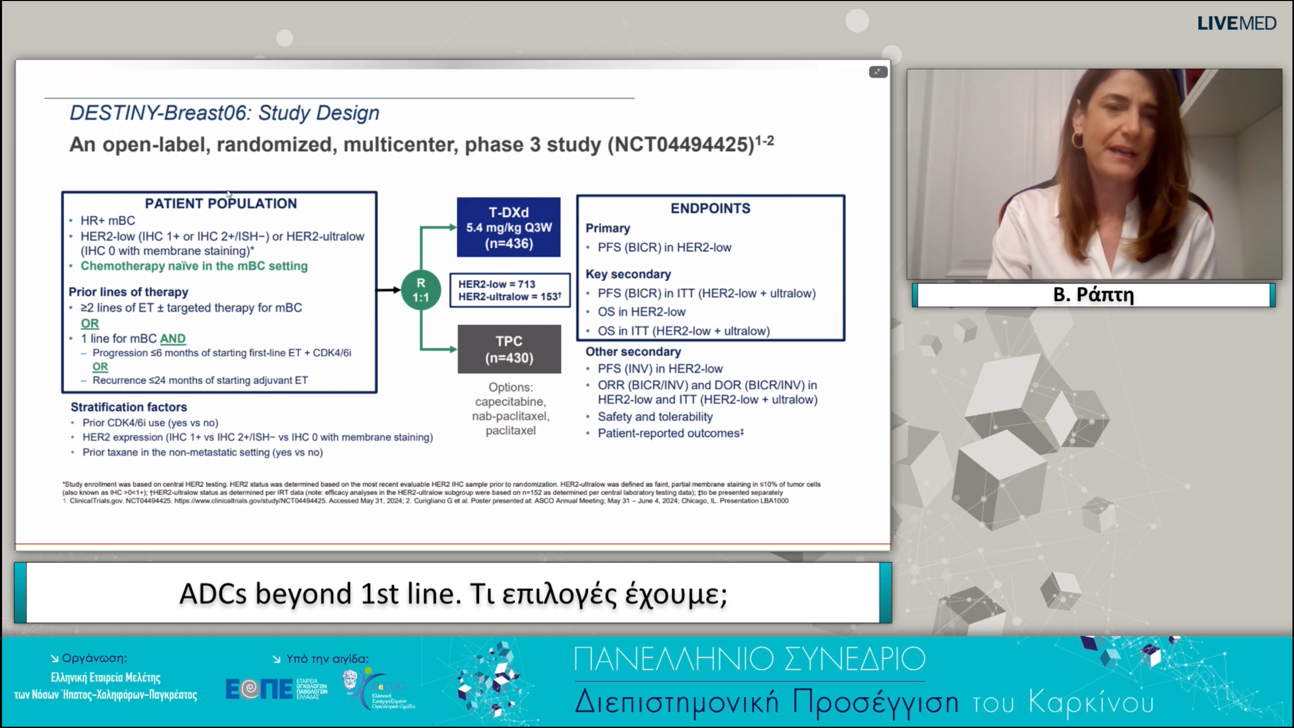 38 Β. Ράπτη - ADCs beyond 1st line. Τι επιλογές έχουμε;