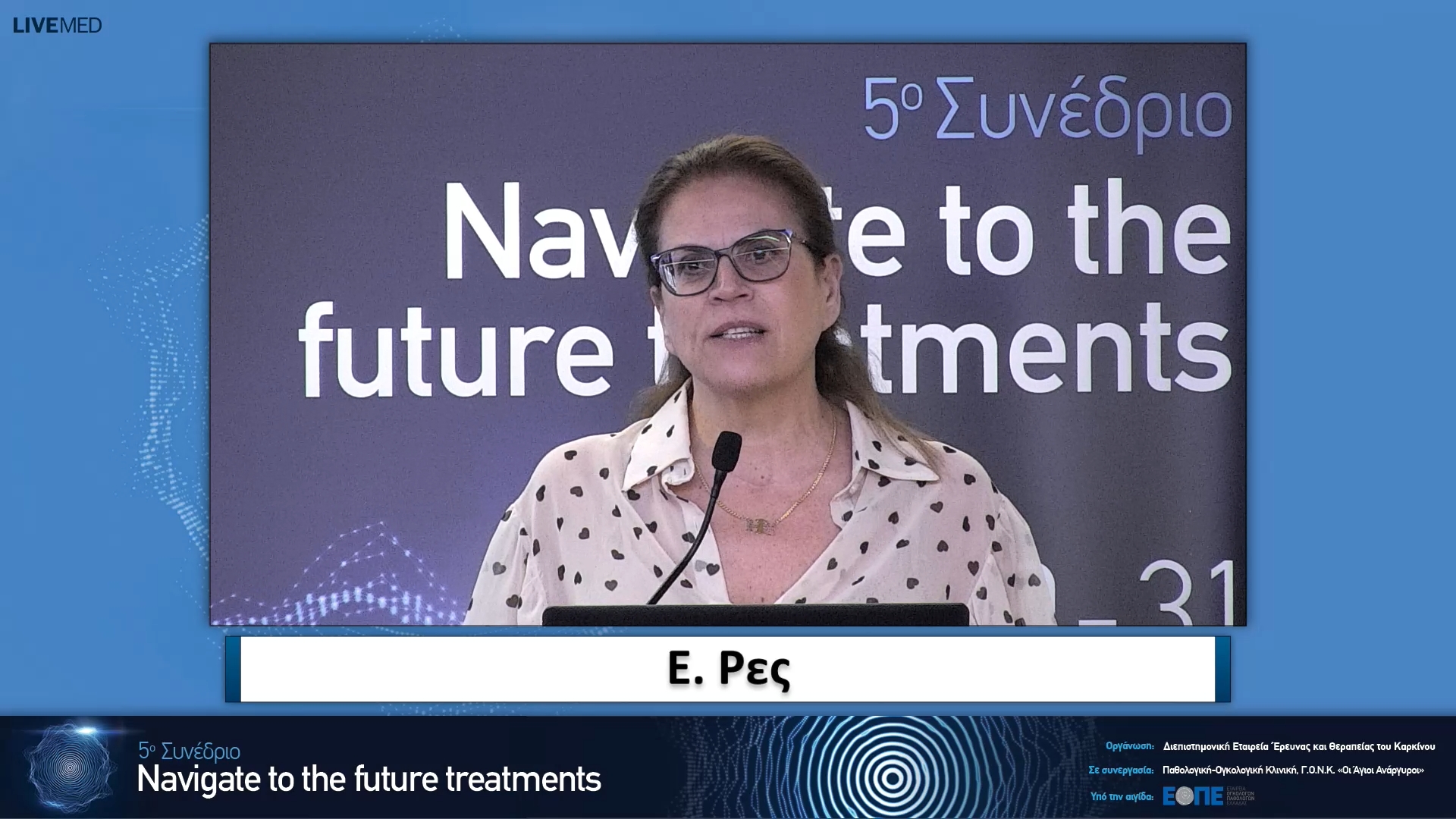 31 Λήξη - Συμπεράσματα