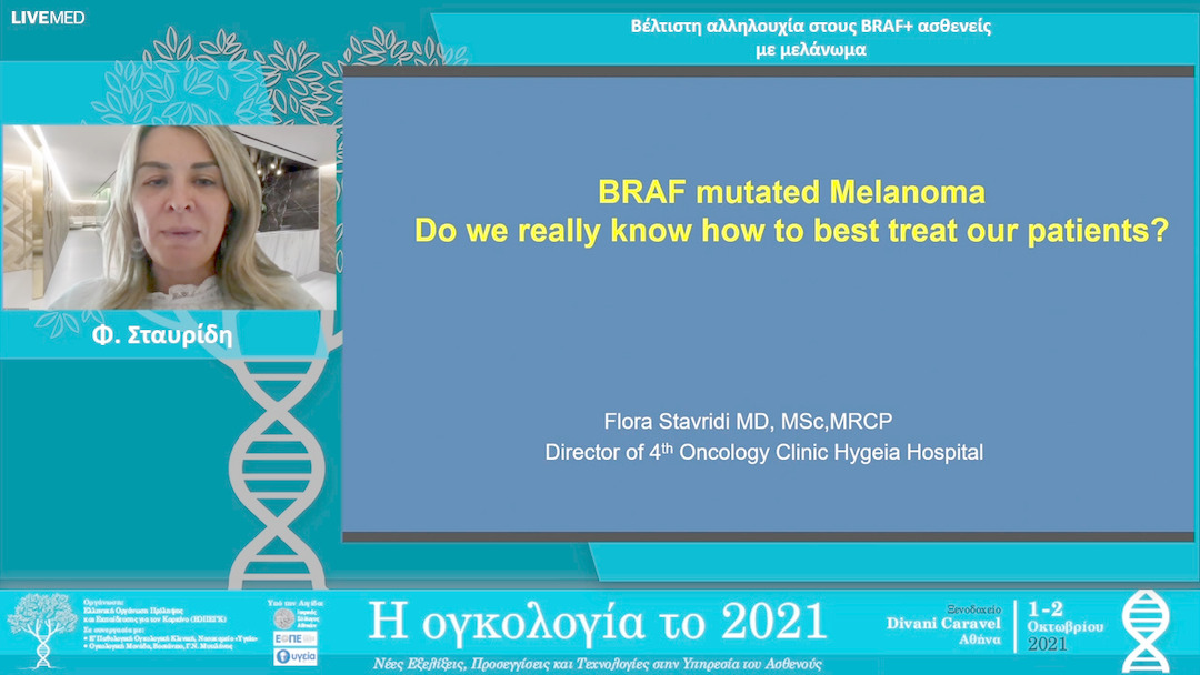 33 Φ. Σταυρίδη - Βέλτιστη αλληλουχία στους BRAF+ ασθενείς με μελάνωμα.