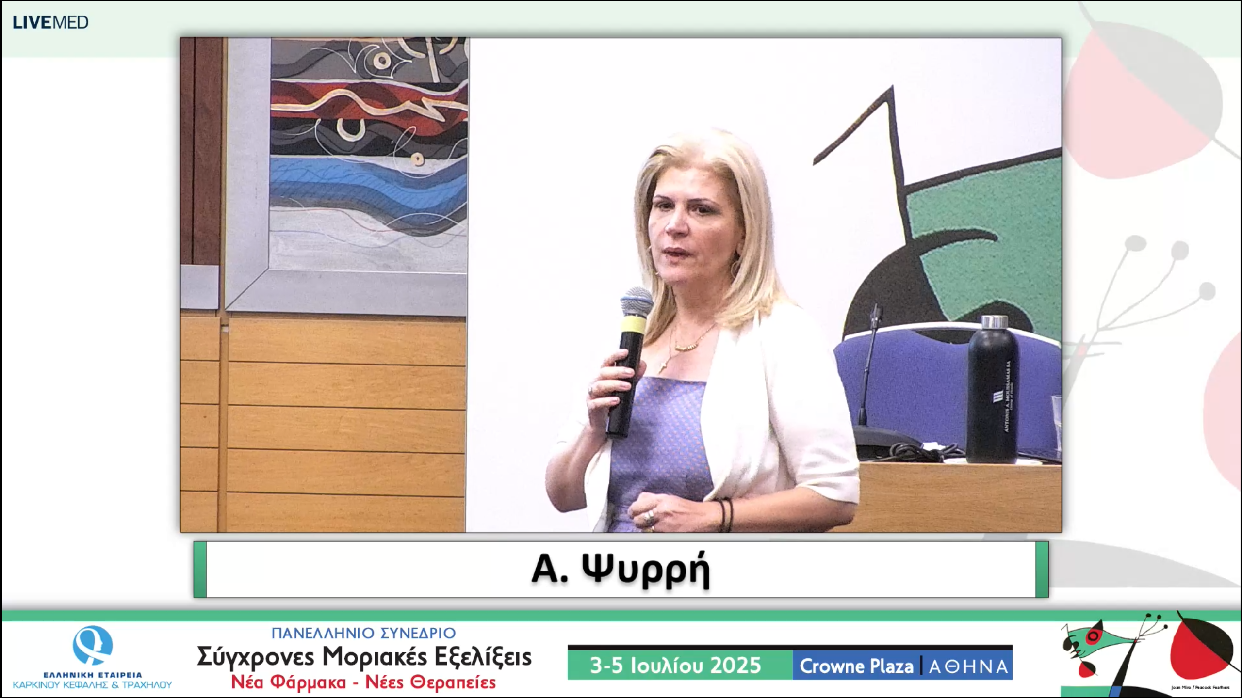 63 Συμπεράσματα - Λήξη συνεδρίου