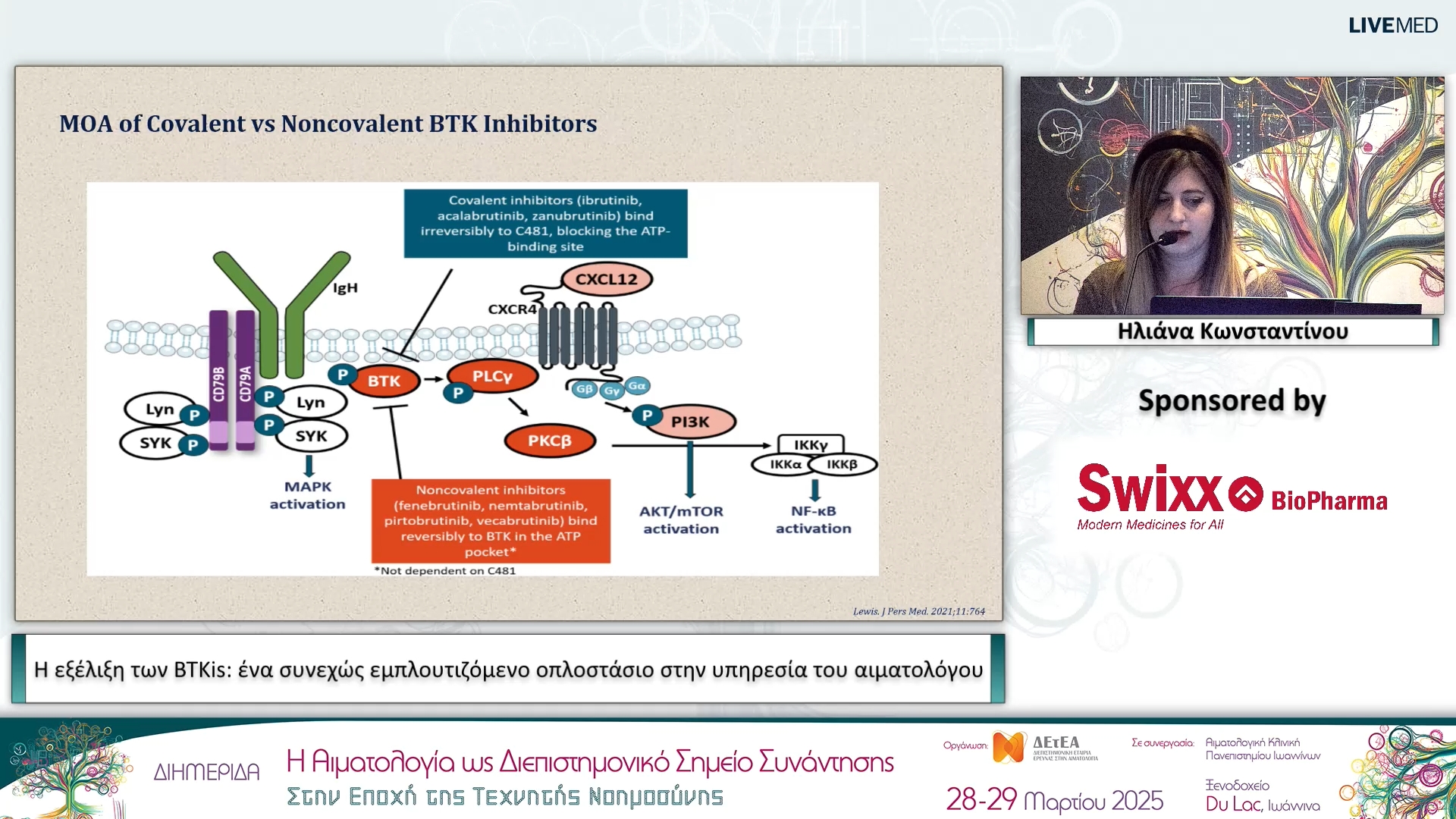 08 Ηλιάνα Κωνσταντίνου - Η εξέλιξη των BTKis: ένα συνεχώς εμπλουτιζόμενο οπλοστάσιο στην υπηρεσία του αιματολόγου