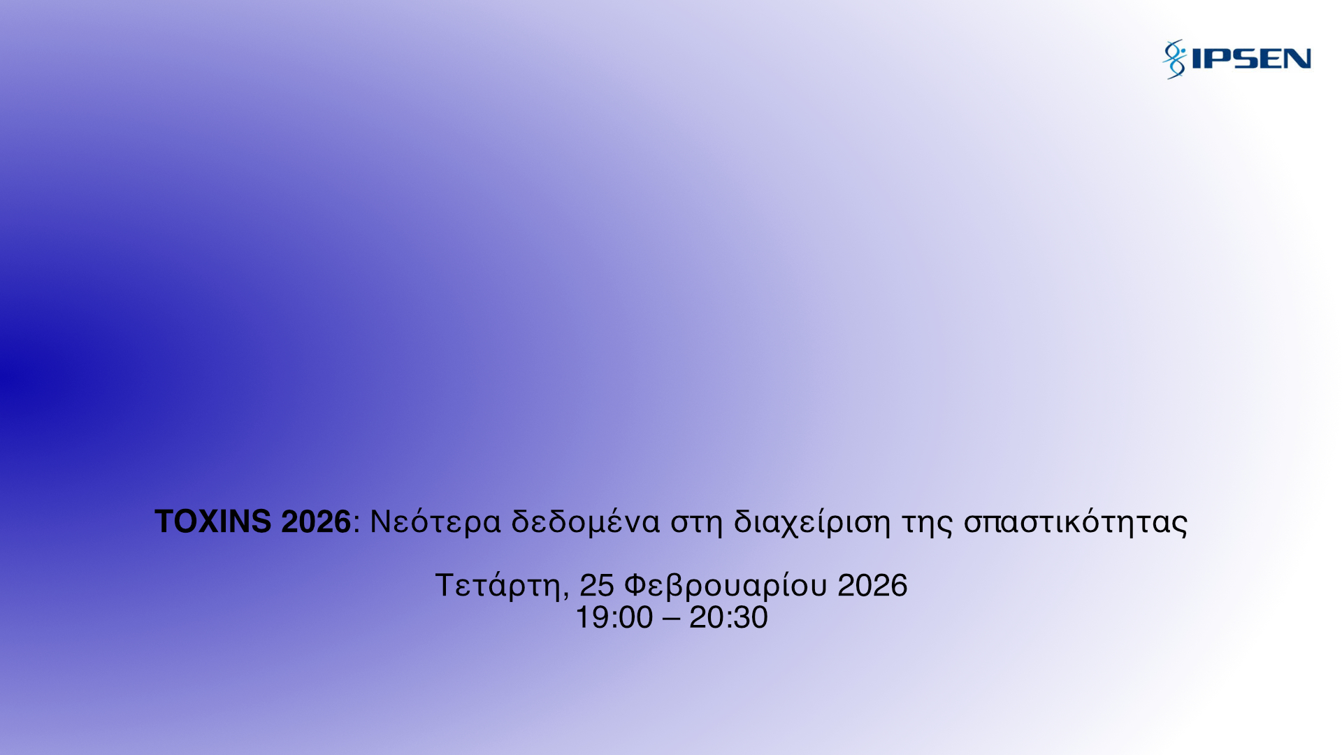 TOXINS 2026: Νεότερα δεδομένα στη διαχείριση της σπαστικότητας