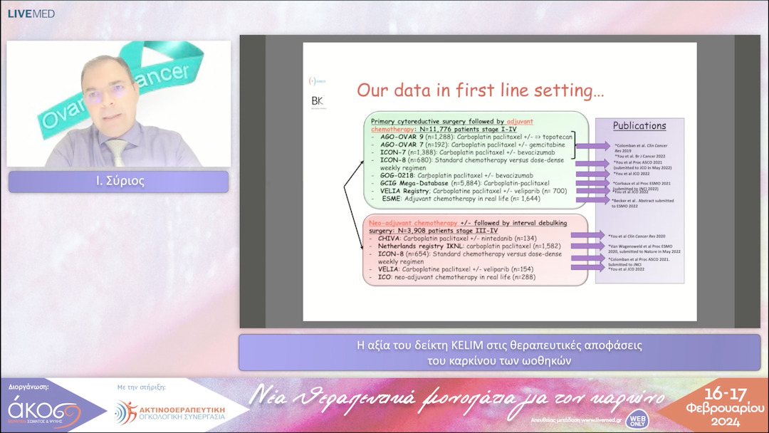 42 Ι. Σύριος - Η αξία του δείκτη KELIM στις θεραπευτικές αποφάσεις του καρκίνου των ωοθηκών 
