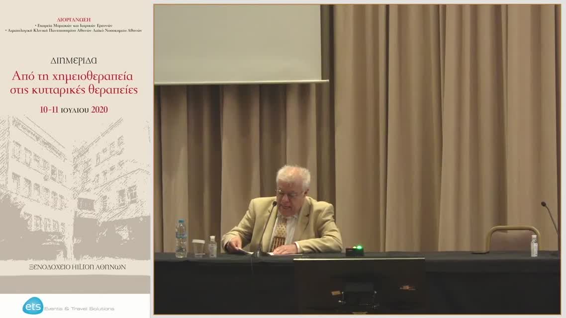 14 Γ. Βασιλόπουλος - Ένας γιατρός από εργαστήριο μιλάει για Car T cells “Made in Greece” 