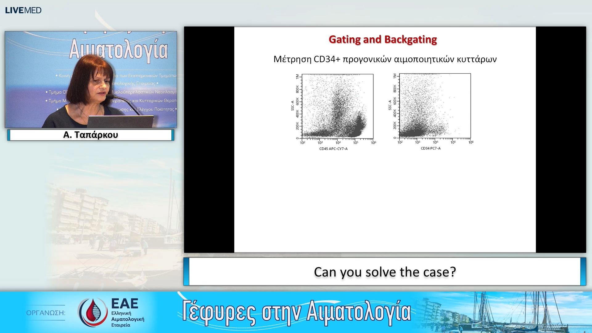 14 Α. Ταπάρκου - Hands-on στην Κυτταρομετρία Ροής