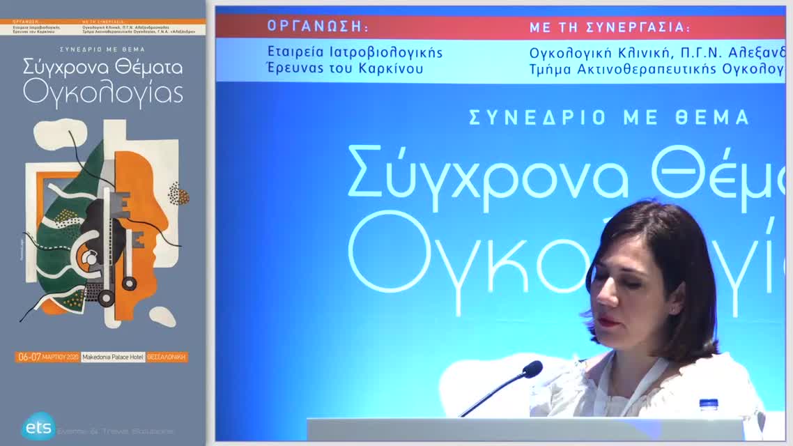 22 Κλ. Δουκάκη - Ακτινοθεραπεία μασχάλης στον καρκίνο του μαστού. Ενδείξεις και οφέλη