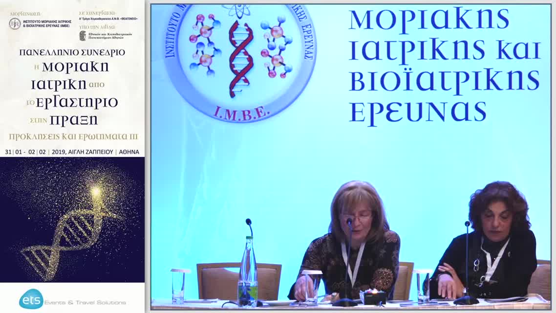04 Γ. Χονδρού - Παράγοντες που επηρεάζουν την ποιότητα ζωής και εργασίας των νοσηλευτών