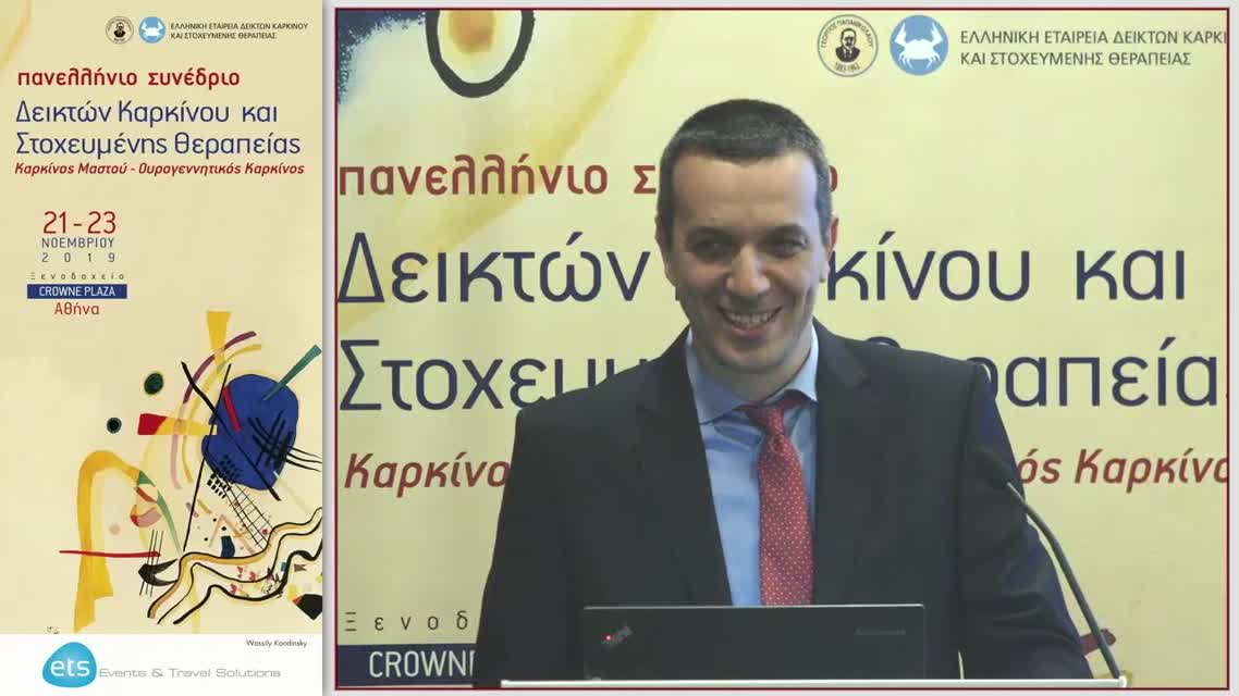 24 Σ. Τρομπούκης - Γονιμότητα και καρκίνος του μαστού