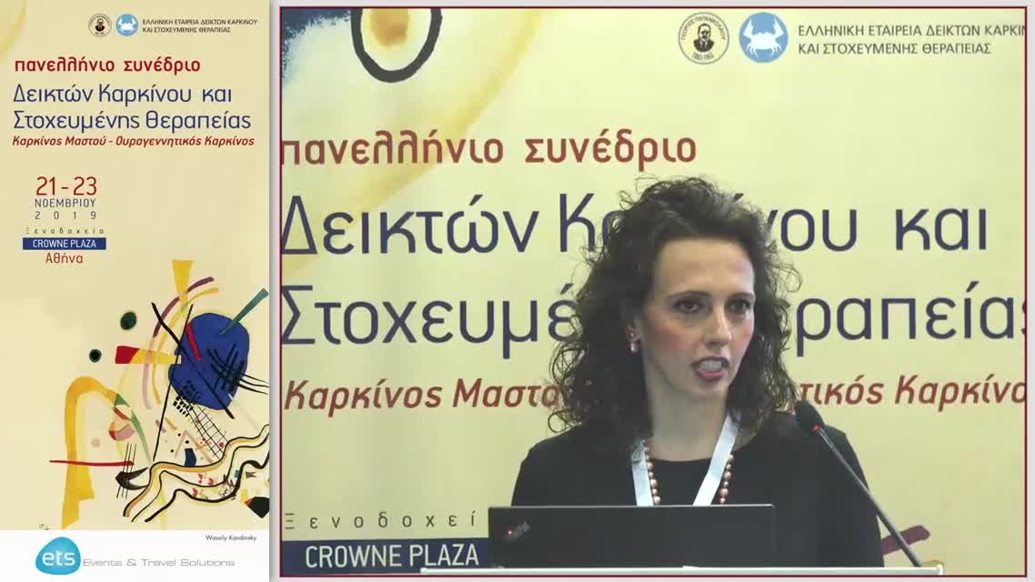 11 Η. Μουχτούρη - Μαγνητική μαστογραφία